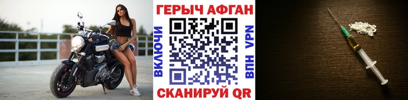 Героин VHQ  Купить где  Тверь 