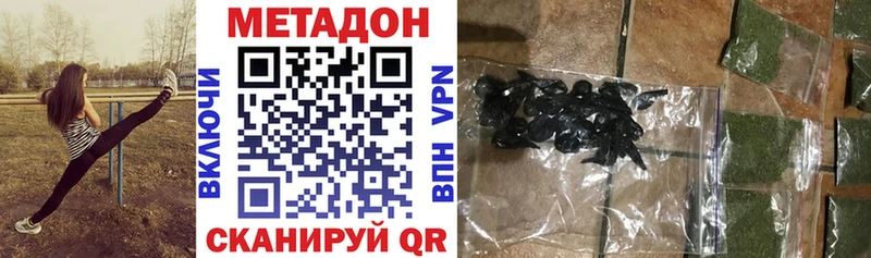 Метадон methadone  Купить закладки  Тверь 