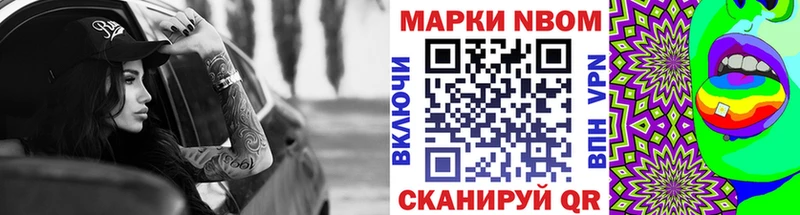 Марки NBOMe 1,8мг  Купить где  Тверь 