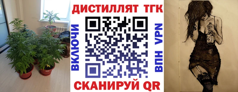Купить где Тверь Дистиллят ТГК вейп