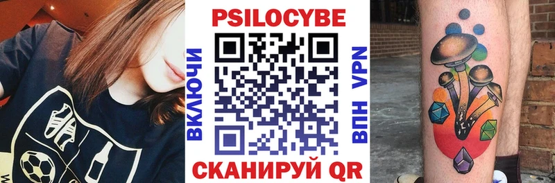 Псилоцибиновые грибы Magic Shrooms Тверь